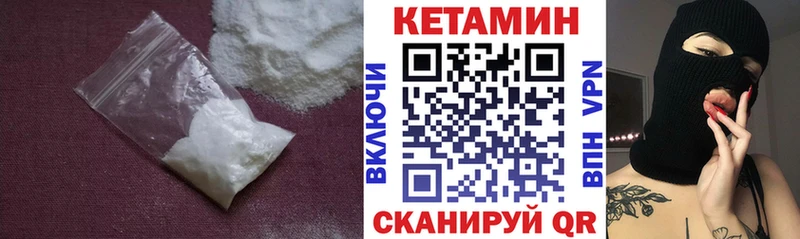 Кетамин ketamine магазин наркотиков Сланцы