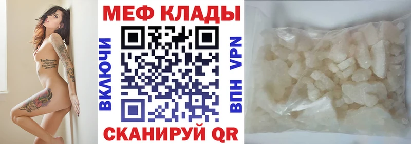 купить Сланцы МЯУ-МЯУ mephedrone