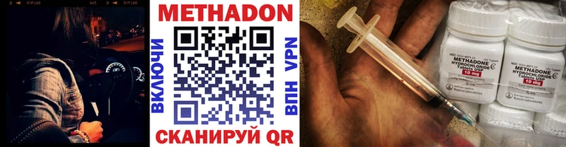 Метадон белоснежный  OMG как войти  Сланцы 